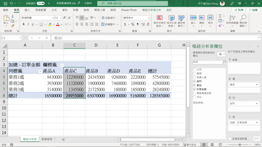 Excel