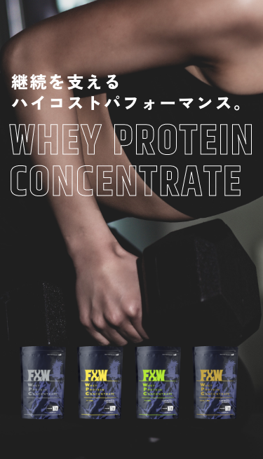 強度の高いトレーニングを最高のコスパで。BCAA