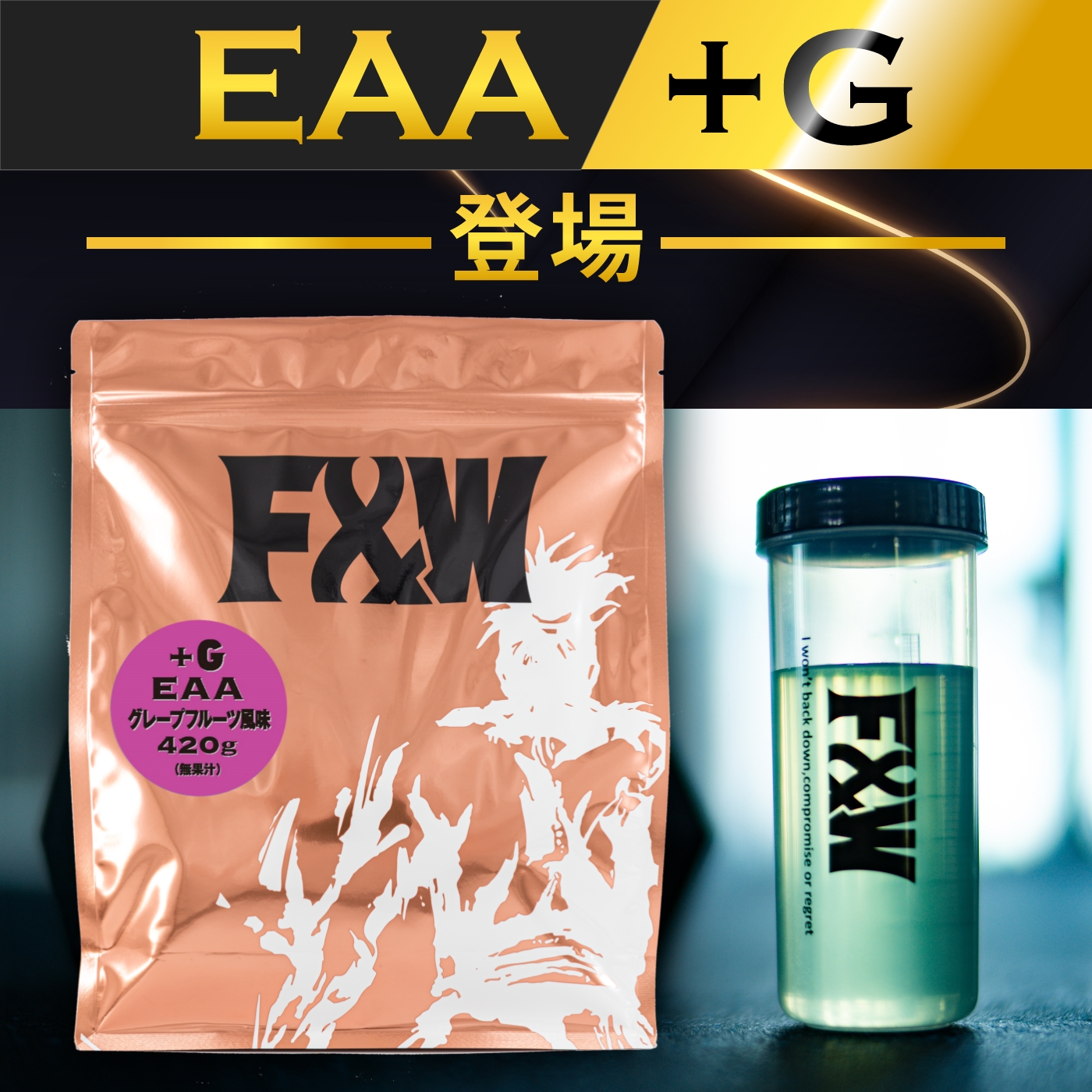 F&W JAPAN ONLINE STORE | 商品詳細