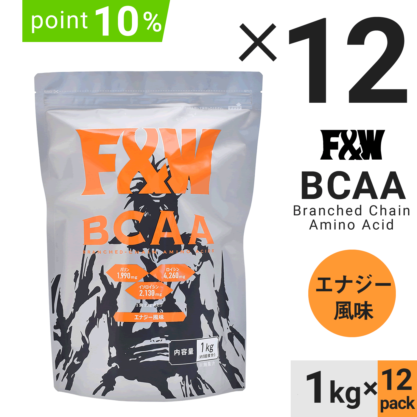 【セットでお得】 BCAA エナジー風味1kg×12個セット