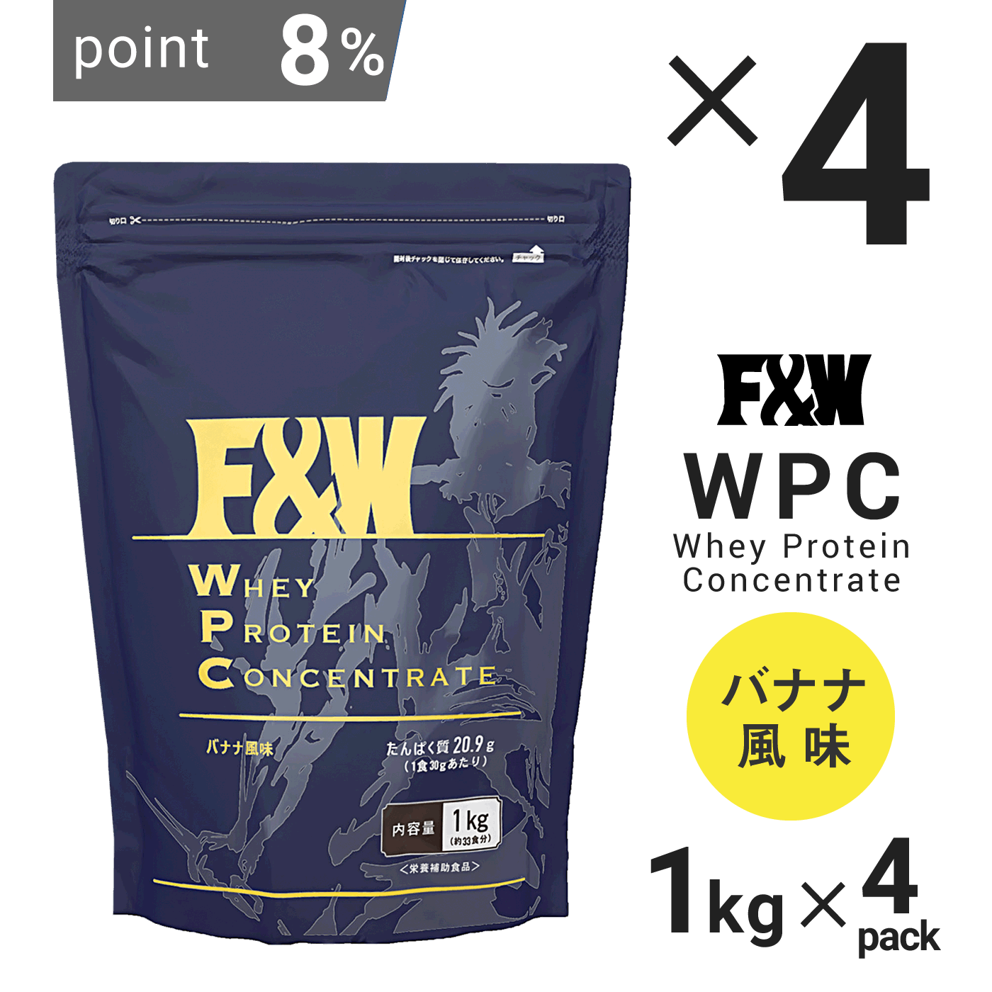 WPC　1Kg　4個セット バナナ風味