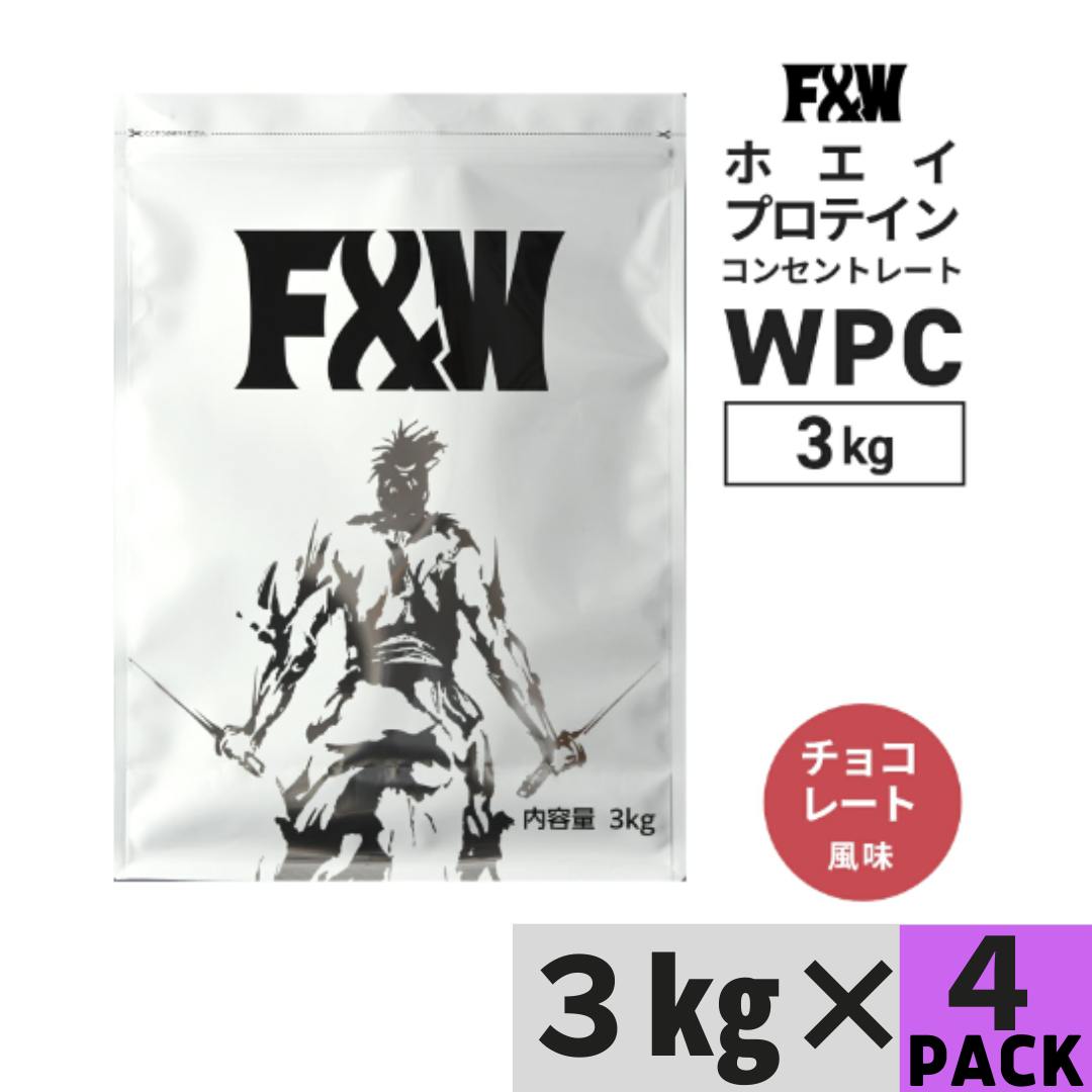 1Kg　あたり2,500円！　WPC　　3Kg×4個セット　チョコ風味