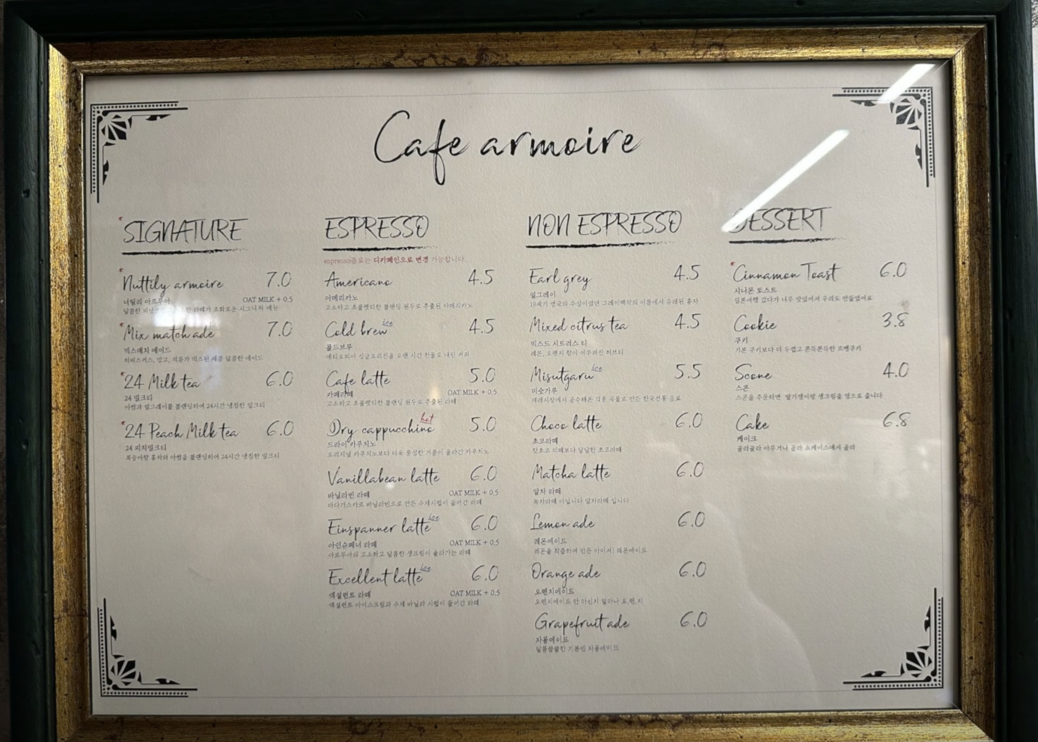 Cafe Armoire衣櫥咖啡菜單