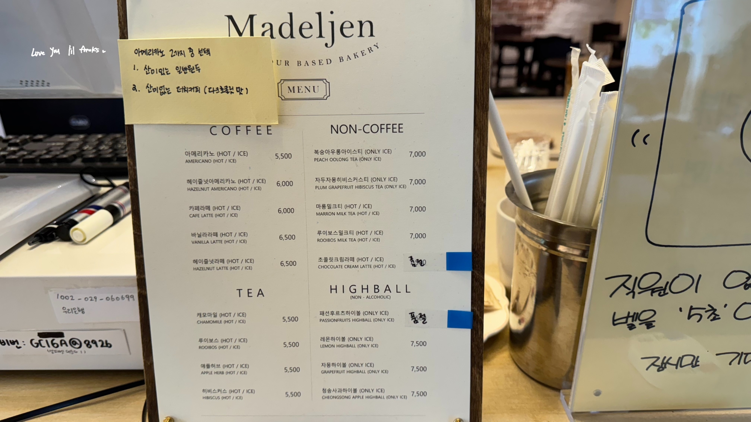 마들젠 Madeljen 飲品Menu