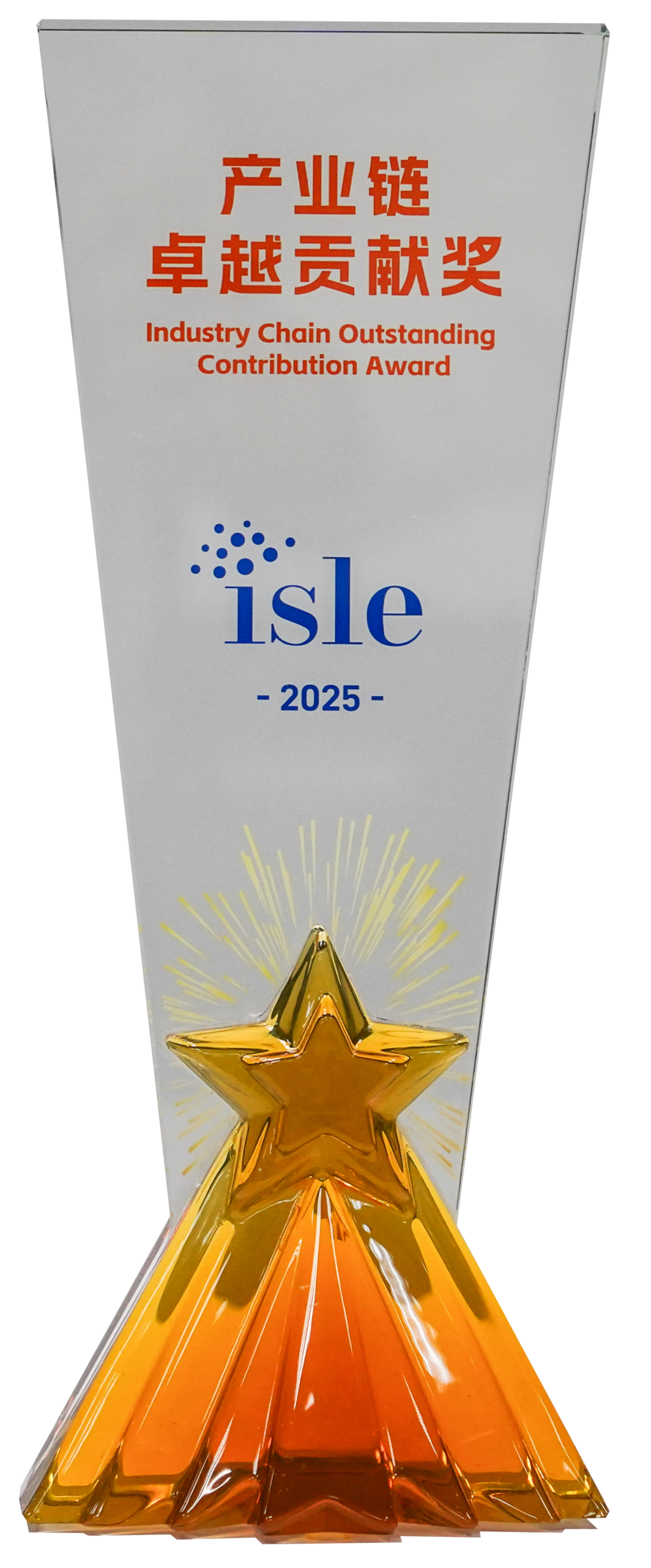 ISLE 獎盃