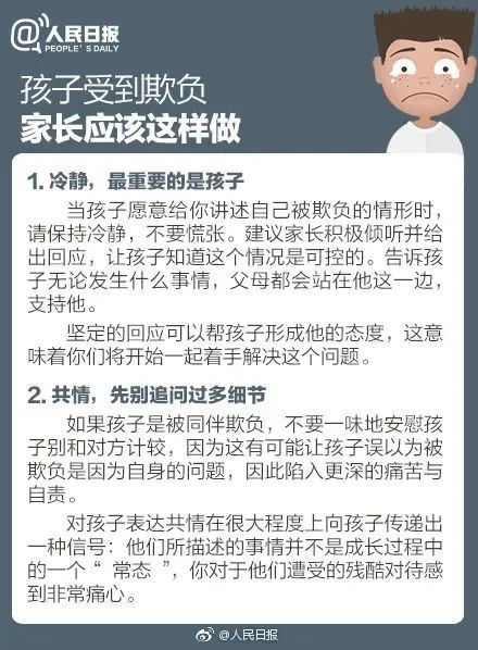 孩子被打得满脸血，先别急着生气，听听我的经历……