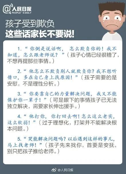 孩子被打得满脸血，先别急着生气，听听我的经历……