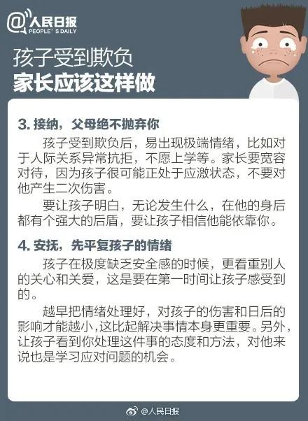 孩子被打得满脸血，先别急着生气，听听我的经历……