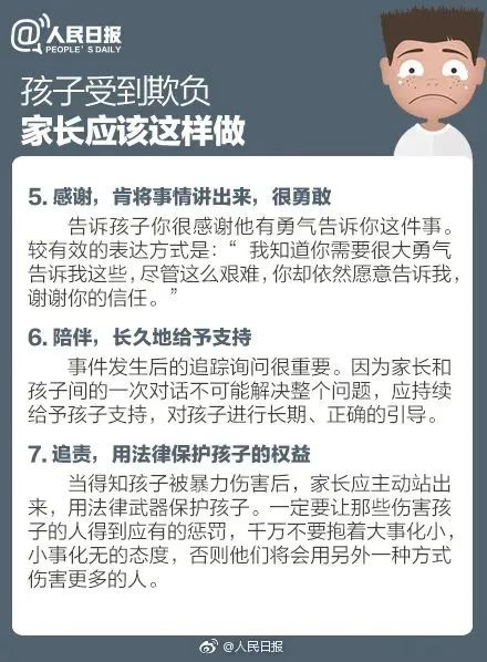 孩子被打得满脸血，先别急着生气，听听我的经历……