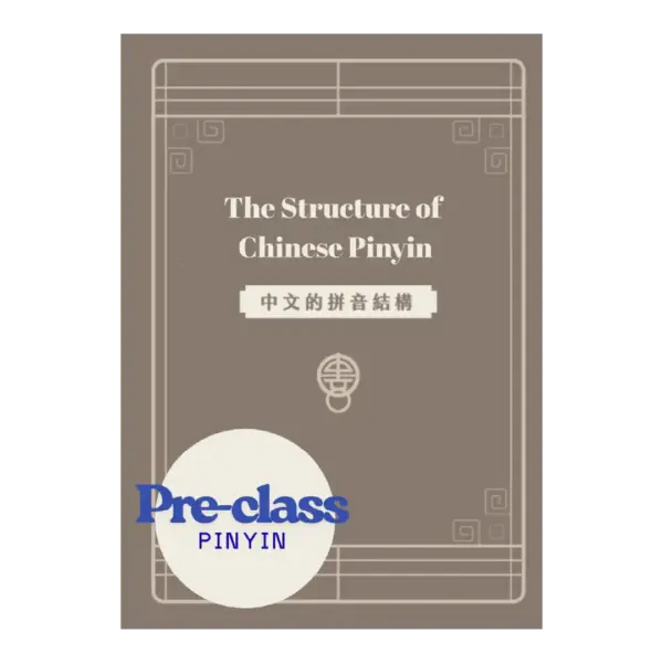 ShuoHao Pre-Class Book: The Structure of Chinese Pinyin 中文的拼音結構