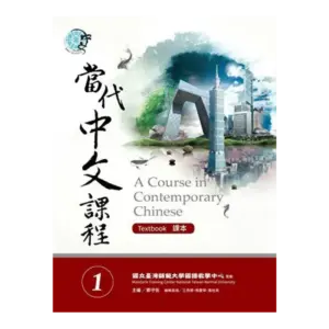 A Course in Contemporary Chinese Book 1 (Beginner)