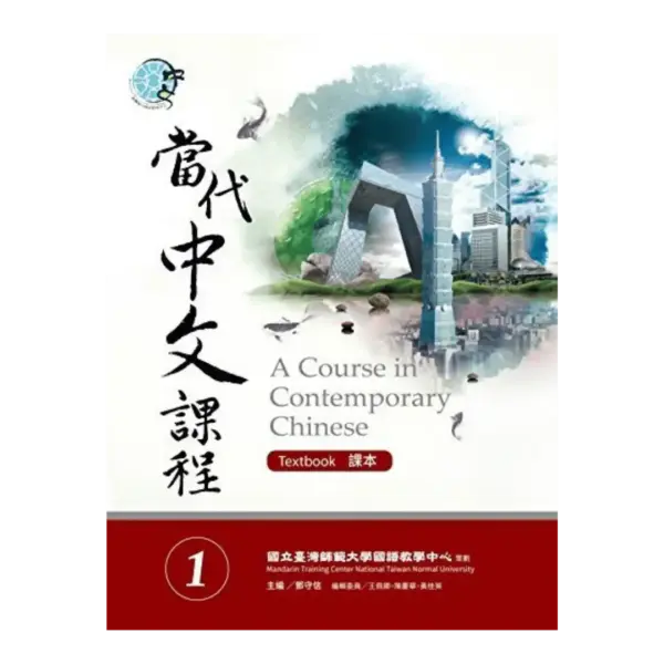 A Course in Contemporary Chinese Book 1 (Beginner)