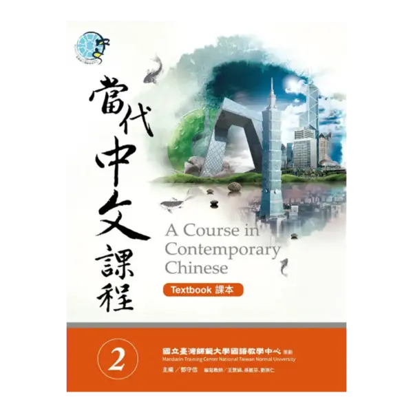 A Course in Contemporary Chinese Book 2 (Lower Intermediate)