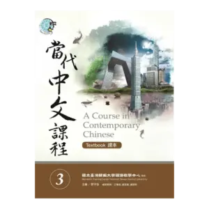 A Course in Contemporary Chinese Book 3 (Intermediate)
