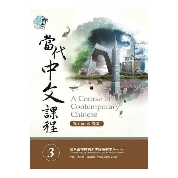 A Course in Contemporary Chinese Book 3 (Intermediate)
