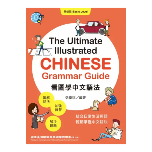 The Ultimate Illustrated Chinese Grammar Guide (Beginner – Lower Intermediate)