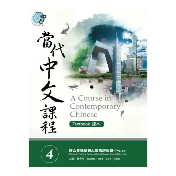 A Course in Contemporary Chinese Book 4 (Higher Intermediate)