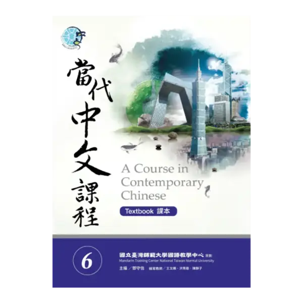 A Course in Contemporary Chinese Book 6 (Advanced)