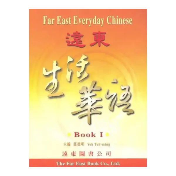 Far East Everyday Chinese Book 1 (Beginner)