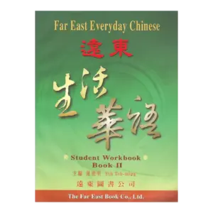 Far East Everyday Chinese Book 2 (Lower Intermediate)