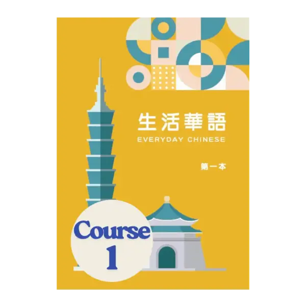 ShuoHao Everyday Chinese 生活華語: Book 1