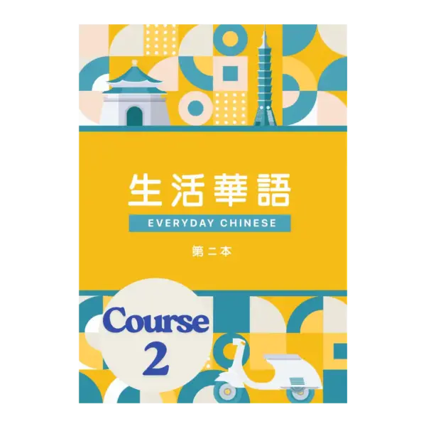 ShuoHao Everyday Chinese 生活華語: Book 2