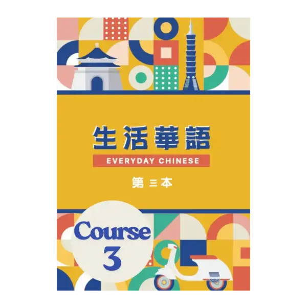 ShuoHao Everyday Chinese 生活華語: Book 3