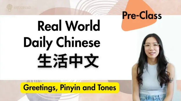 Real World Daily Chinese Pre-Class online Mandarin video course
