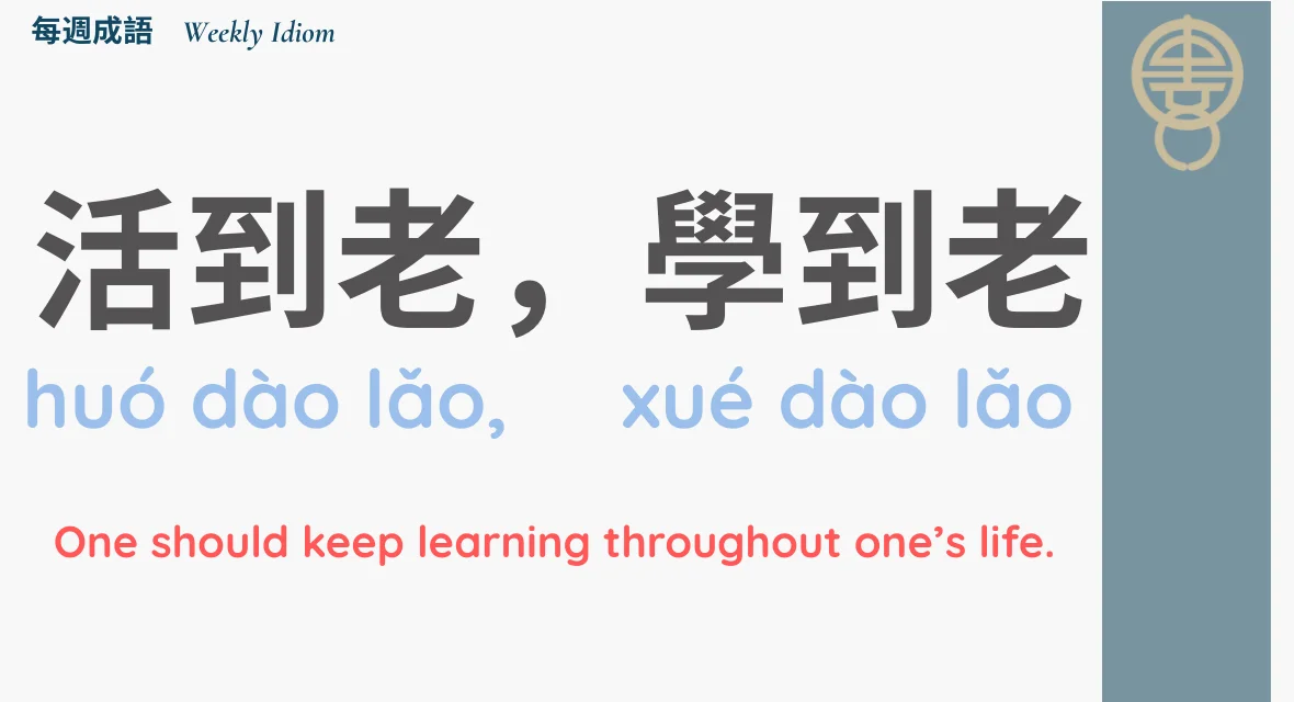Learn Mandarin online with ShuoHao Chinese