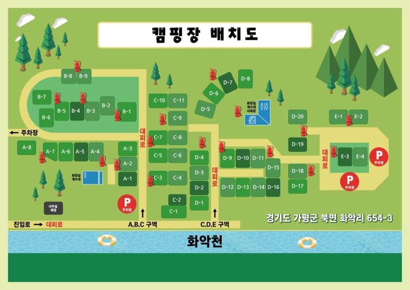 가평 밤나무숲캠핑장