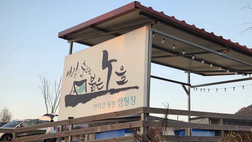 붉은노을