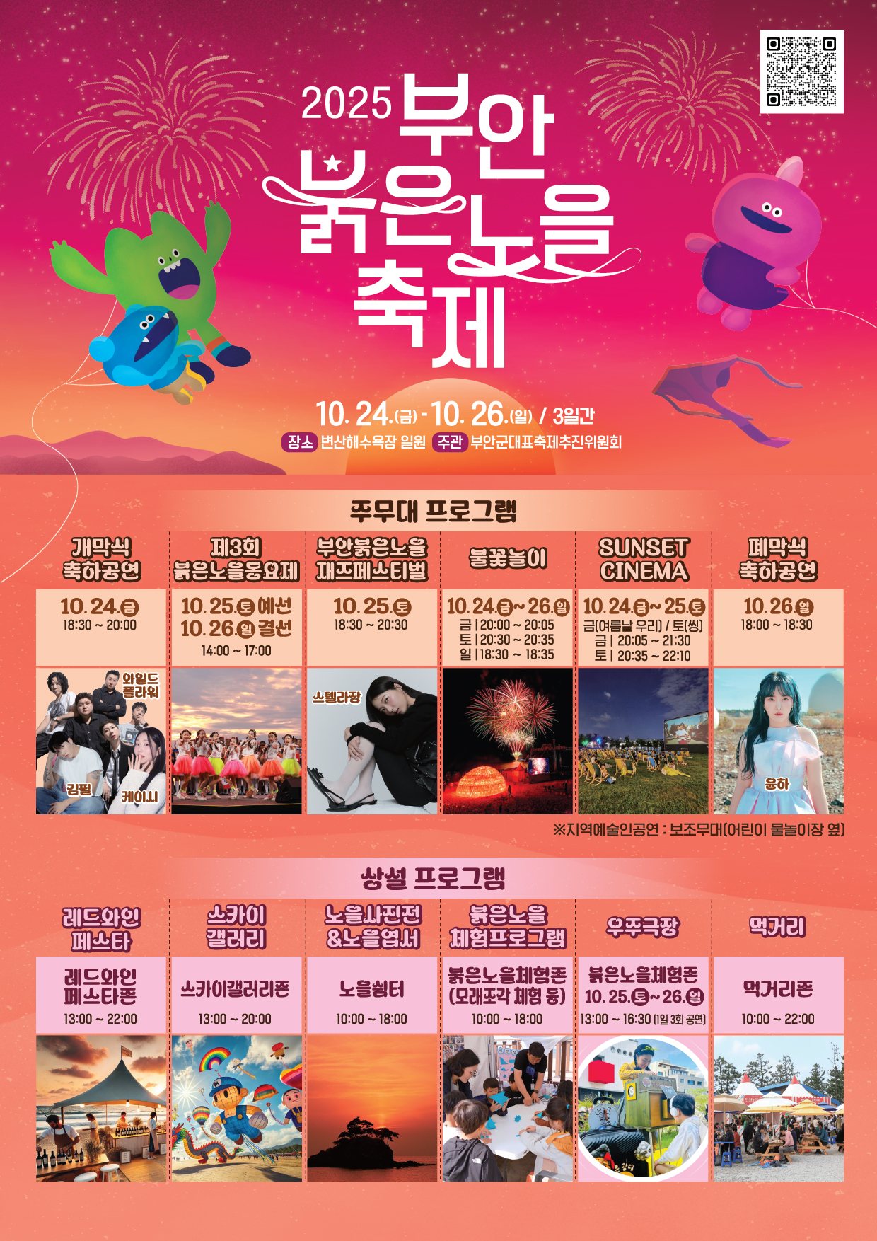 붉은노을 사진