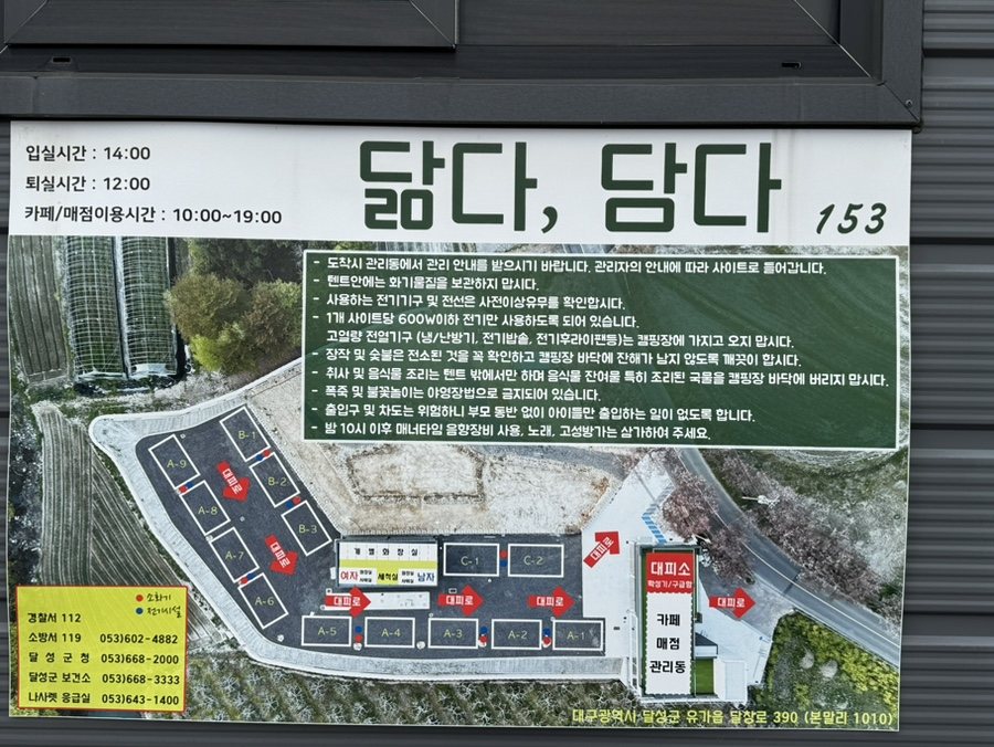 닮다, 담다 153