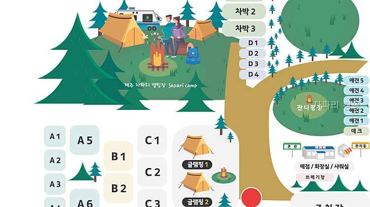 자파리 캠핑
