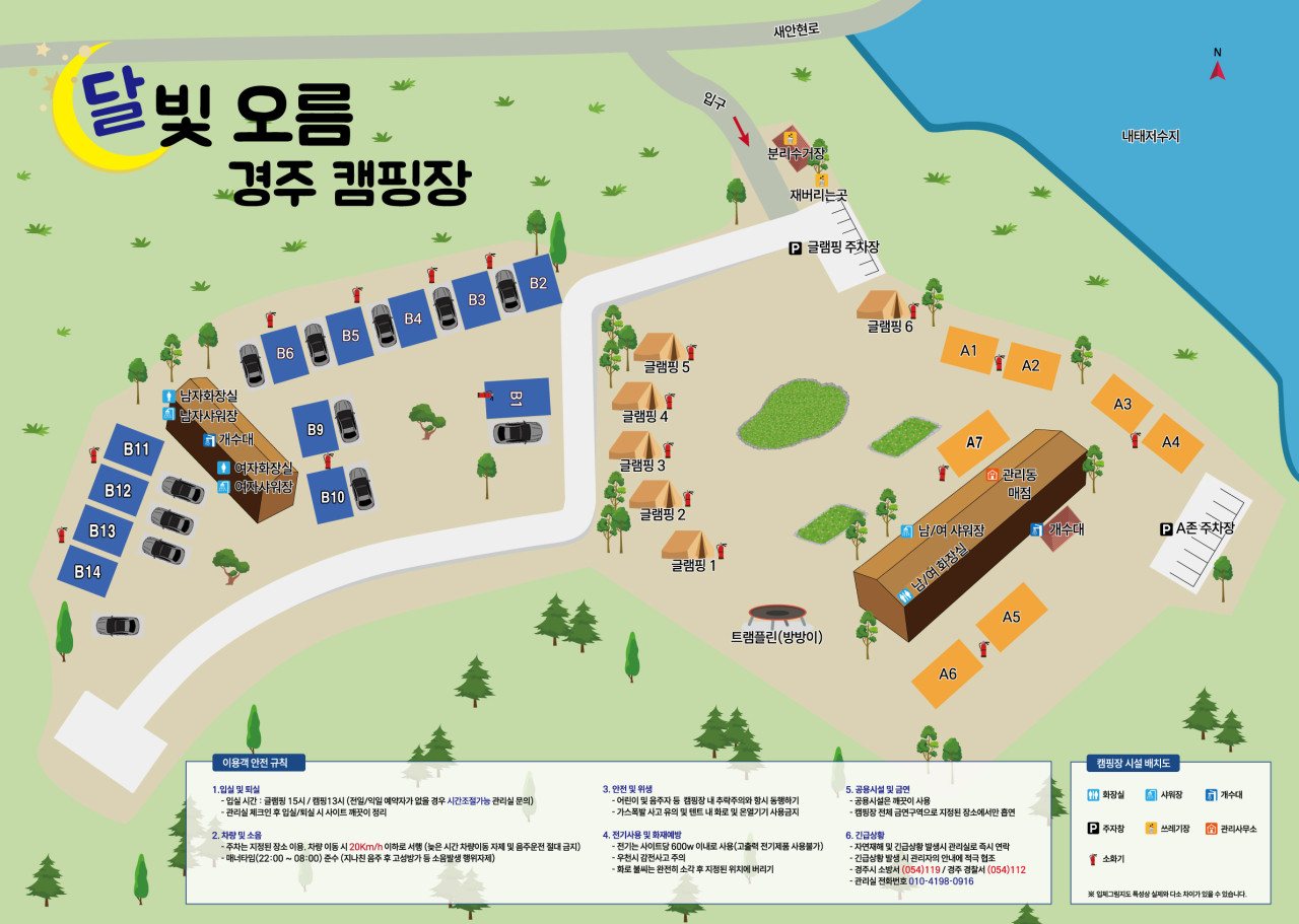 달빛오름 경주