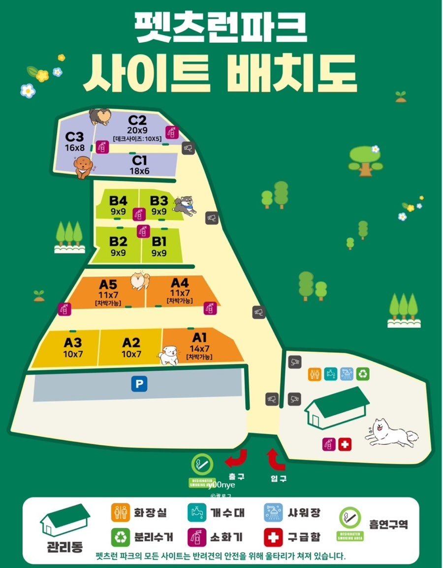 펫츠런파크