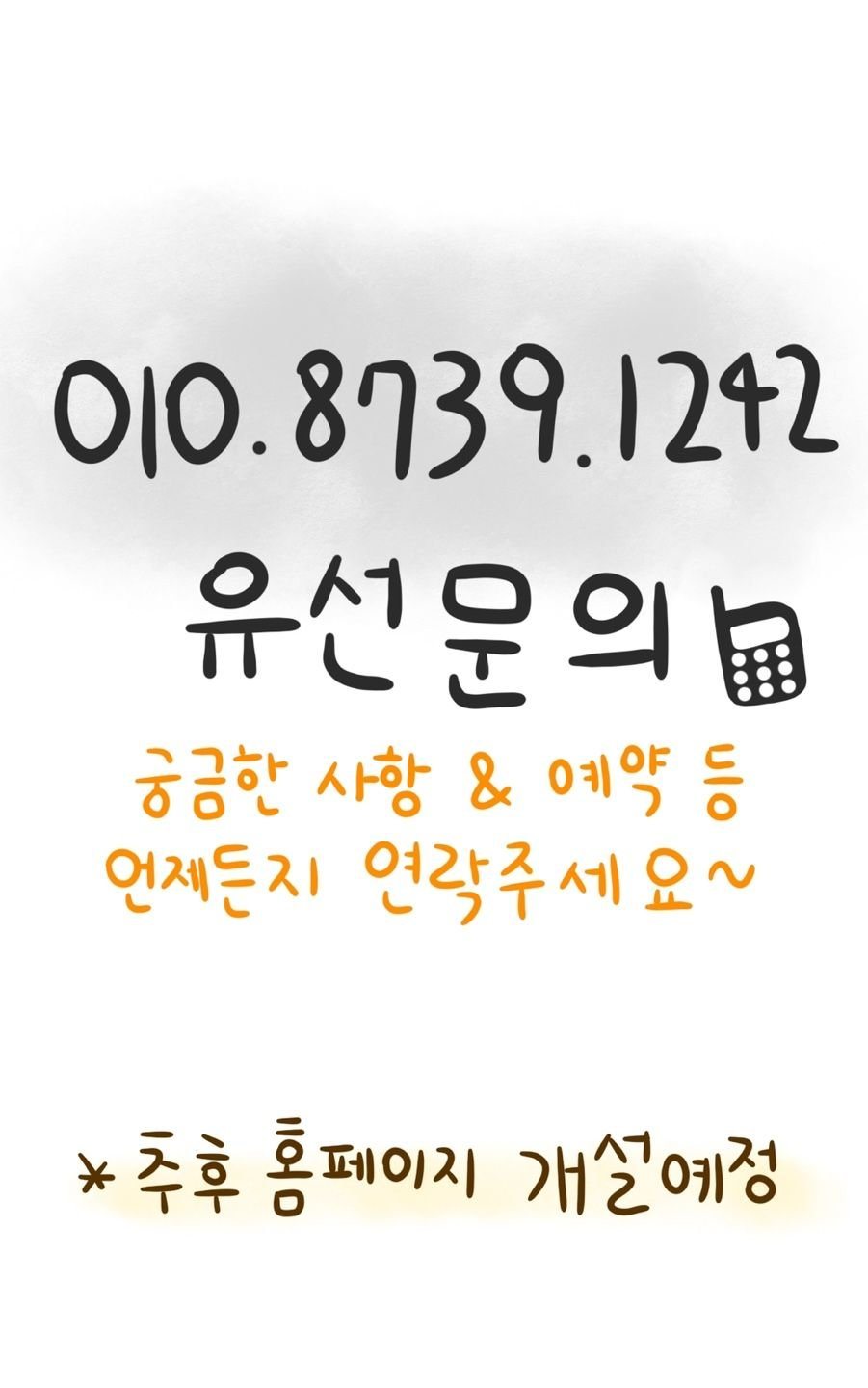 별의바다 조동캠핑장