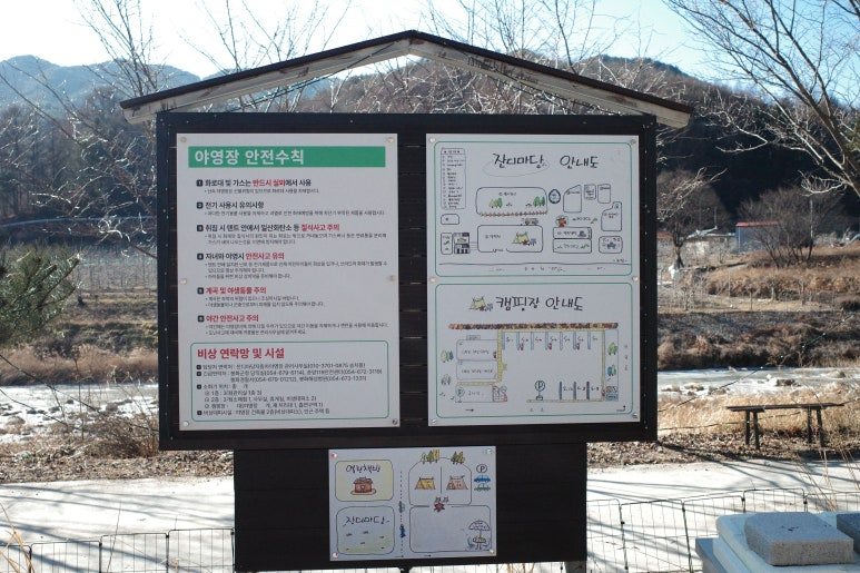 잔디마당 자동차 야영장