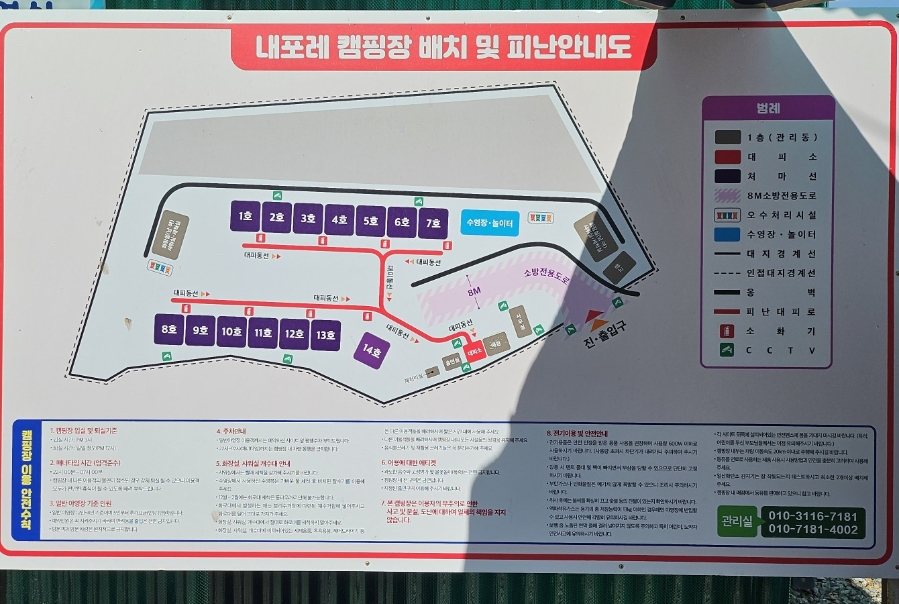 내포레글램핑캠핑장