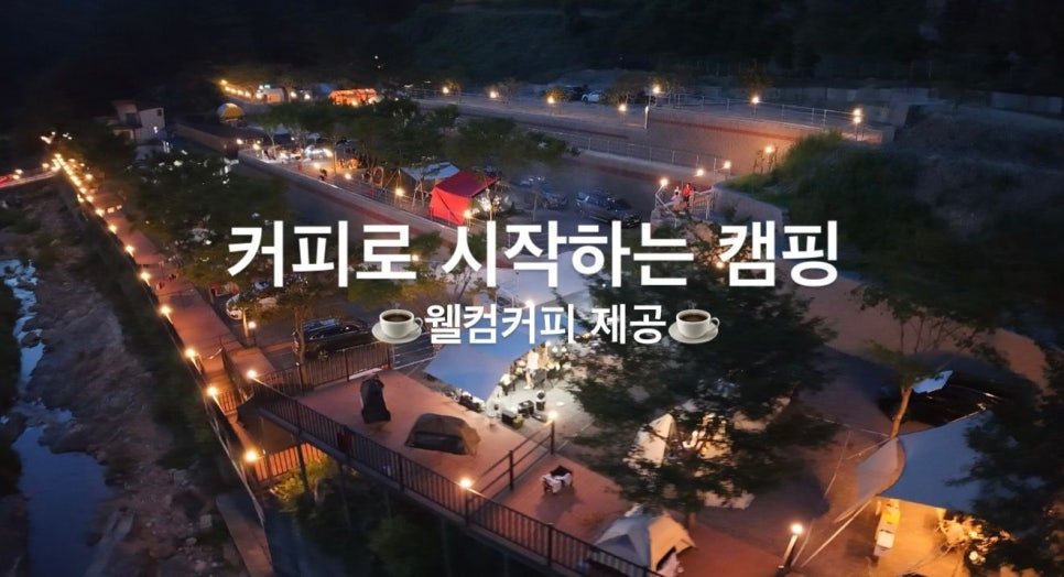 루트113 베이스캠프