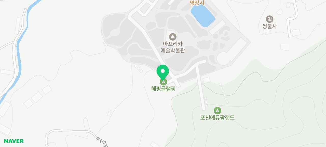 해핑 글램핑 사진