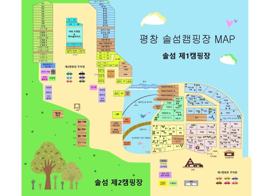 앞마당