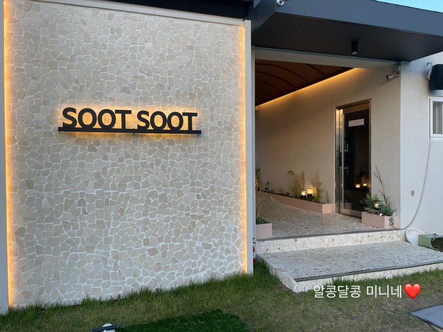 숯숯 아산신정호점 사진