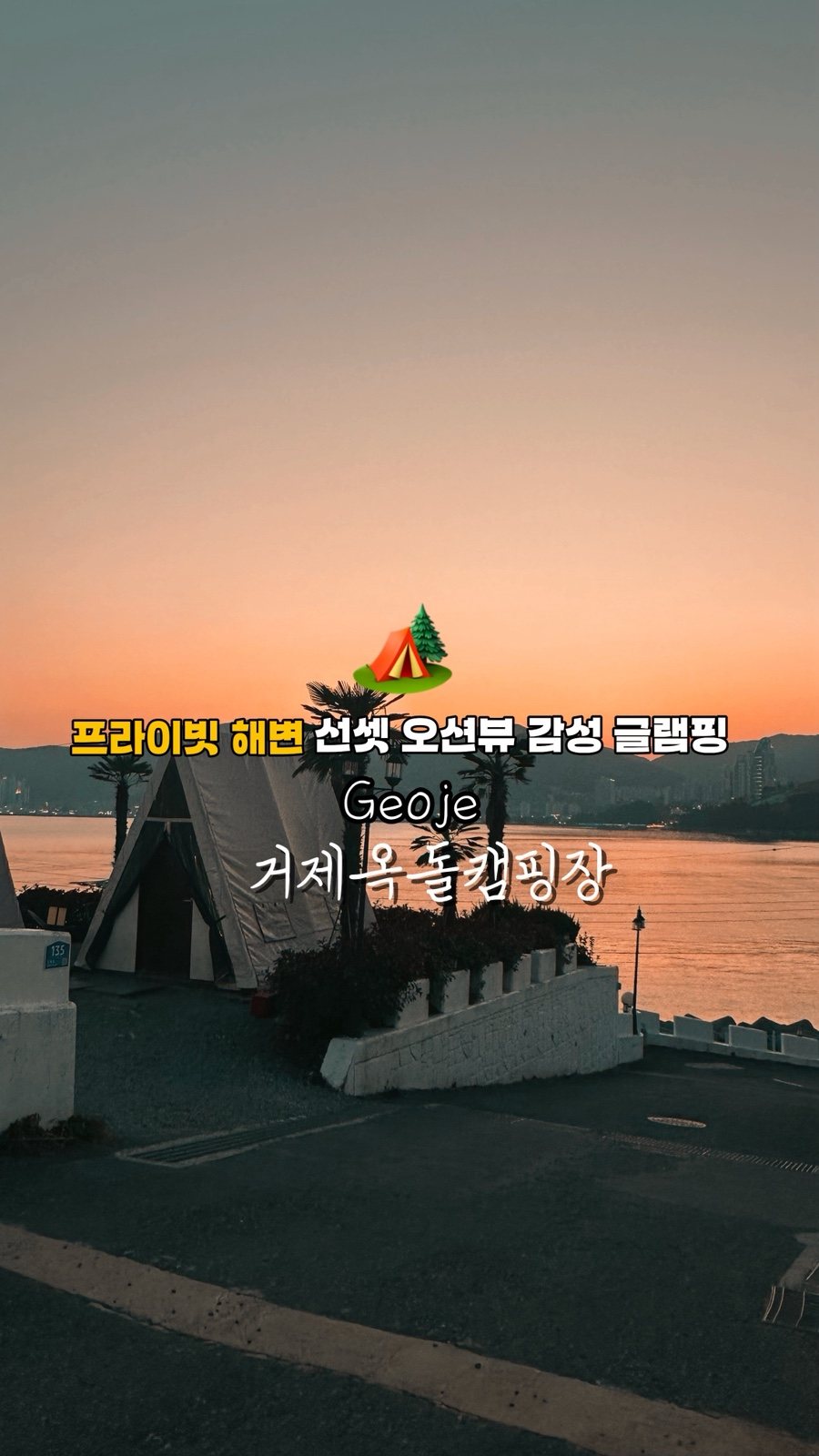옥돌캠핑장 사진