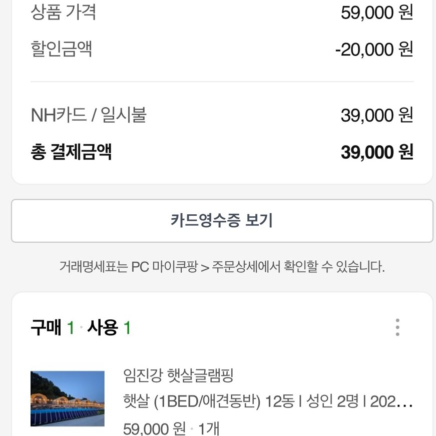 임진강 햇살 글램핑 사진