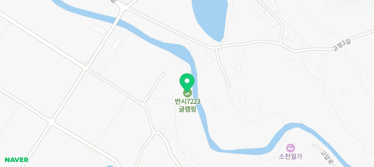 반시 7223 글램핑 사진