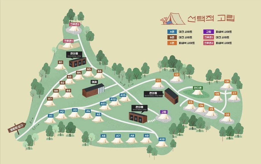 선택적 고립 캠핑장 1