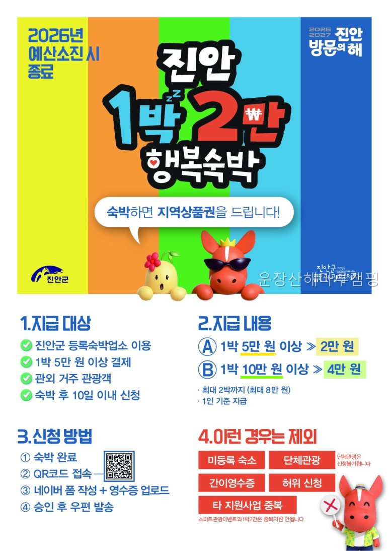 운장산해마루캠핑 사진