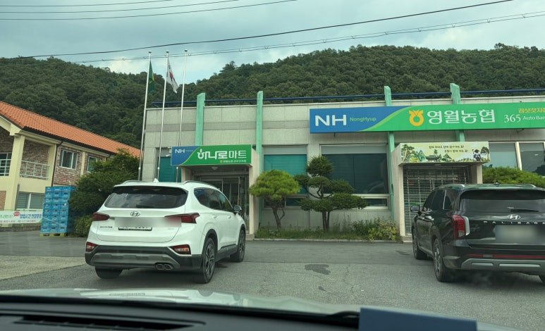 산골도깨비 캠핑장