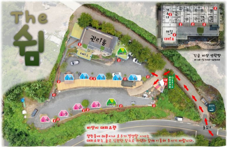 더 쉼